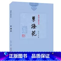 [正版]晚清四人谴责小说儿童文学官场现形记/孽海花/二十年目睹之怪现状/老残游记青少年课外阅读书籍7-10-12-14