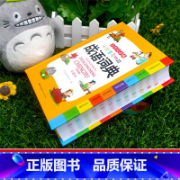 [正版]开心教育 新编2021年小学生成语词典 彩色本彩图版中小学中华成语大词典大全书新版工具书1-6年级现代汉语多功