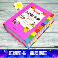 [正版]新版小学生多功能字典大开字典实用新编工具书彩图辞书小学生的工具书 学习教辅实用书籍 适合1-6年级学生