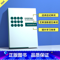 [正版]备考2024考研英语阅读单词笔记本英语一英语二阅读理解精讲80篇配套本考研阅读手译本何凯文田静唐迟每日一句记录