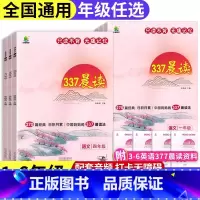 语文 小学一年级 [正版]小橙同学337晨读法小学生每日一读一二三四五六年级晨读读书打卡计划全国通用无痛高效记忆小学语文