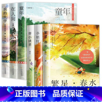 [6册]高尔基+冰心三部曲全新正版 [正版]高尔基三部曲童年在人间我的大学原著四五六年级课外书籍