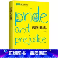28 [正版]傲慢与偏见 中小学生课外阅读书籍世界经典文学名著青少年儿童读物故事书名家名译