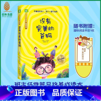 默认规格 [正版]意林少年励志金故事没有完美的爸妈 中小学课外读物 意林