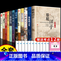 初中必读套装12册(送考点手册) 九年级下 [正版]简爱和儒林外史 完整版2册原著原版书籍九9年级下册阅读初中版正品