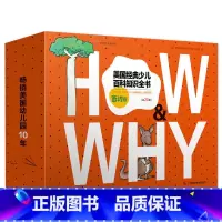 美国经典少儿百科知识全书(全二十册) [正版]《HOW&WHY》十万个为什么全32册 故事注音版少儿科普绘本3-6-8-