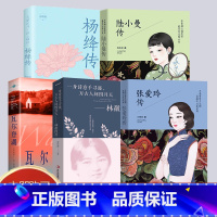 [5册特惠装]瓦尔登湖+陆小曼+林徽因+张爱玲+杨绛 [正版]认准瓦尔登湖 梭罗原著 初中高中课外阅读书籍 适合初中