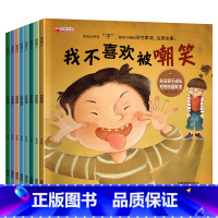 [全8册]儿童反霸凌启蒙绘本 [正版]全8册儿童反霸凌启蒙绘本教育对霸凌说不系列学会大声说不3-4-5一6岁幼儿园老师阅