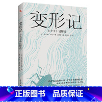 变形记 [正版]世界文学名著13册 诺贝尔文学奖代表作小说全译中文版 大地 爱伦坡短篇小说集 伤心咖啡馆之歌 在轮下 变