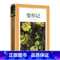变形记 [正版]世界经典文学名著 中小学课程同步阅读 7册 软精装全集中文版全译本 经典常谈 老人与海 变形记 安妮日记