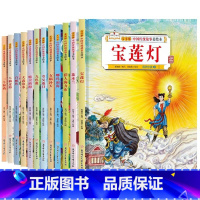 中国传统故事美绘本[全12册] [正版]中国传统故事美绘本全12册八仙过海+白蛇传+宝莲灯+大禹治水+花木兰+精卫填海+