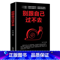[正版]青春励志文学全24册 心灵疗愈开导书籍学会自我肯定书放下生活工作中的心里失衡不要想太多内心接纳真实自己