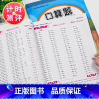三年级上册 小学三年级 [正版]三年级数学口算题卡上册下册口算题10000道人教版小学3年级计算题