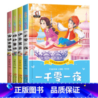 童话世界(4册) 小学通用 [正版]小学生课外阅读故事5套 彩绘注音 无障碍阅读 儿童启蒙睡前故事书 童话故事 笑话大王