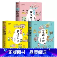 漫画梦溪笔谈全3册 [正版]漫画梦溪笔谈少年版全套共3册 数学人文科学书画技艺等集古代百科知识之大全中国古代的科技史原来
