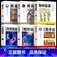 国富论+资本+博弈+时间+物质+相对 [正版]博弈论 世界经济学名著 经商谋略人际交往为人处世商业谈判博弈心理学基础经管