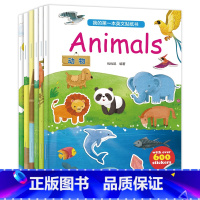 我的第一本英文贴纸书 [正版]动手动脑贴纸书6册+我的第一本英文贴纸书 0-3岁思维书连线书幼儿启蒙早教书注意力书籍幼儿