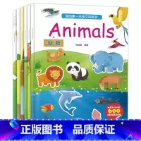 我的第一本英文贴纸书 [正版]动手动脑贴纸书6册+我的第一本英文贴纸书 0-3岁思维书连线书幼儿启蒙早教书注意力书籍幼儿