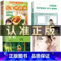与宝宝对话 4册 [正版]与宝宝对话 每天30分钟,充分开发0-4岁宝宝的语言潜能 经典育儿 英国皇家语言治疗师的科学育