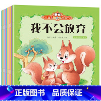 [情绪管理绘本]随机5册 [正版]儿童绘本阅读故事幼儿园3一6一8岁启蒙早教书儿童情绪管理与性格培养睡前故事书宝宝好习惯