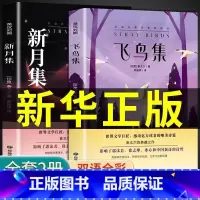 本飞鸟集+新月集 [正版]飞鸟集新月集泰戈尔诗集全集中英双语版初中生课外阅读名著