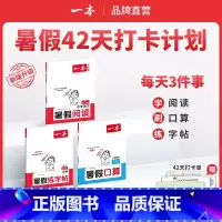 ⭐[语文通用、数学苏教]阅读+字帖+数学口算 一升二 [正版]2025暑假一本暑假阅读口算练字帖语文数学暑假作业计算应用