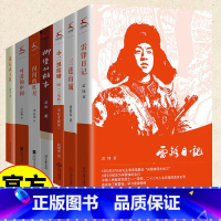 [7册]红色经典故事 [正版]红色经典故事7册紧扣时代脉搏传承红色精神顺应时事中小学生阅读指导书目三进山城小二黑结婚雷锋