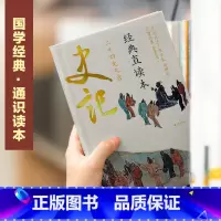 [精装烫金]史记 [正版]精装烫金 全3册史记 世说新语 古文观止 国学经典文学哲学书