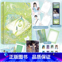 见春天 [正版]见春天 纵虎嗅花 晋江人气作者之作 青春文学爱情情感校园小说实体书