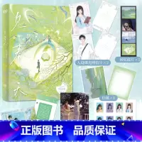 见春天 [正版]见春天 纵虎嗅花 晋江人气作者之作 青春文学爱情情感校园小说实体书