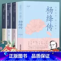 杨绛传+陆小曼+张爱玲+林徽因+三毛传 [正版]杨绛传 次第花开 我心静好 永不褪色的优雅且以优雅生命从容我心优雅钱钟书