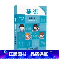 一年级上册 学生卡片 [正版]外研社英语 新交际 (一年级上册 一年级下册 二年级下册)学生卡片