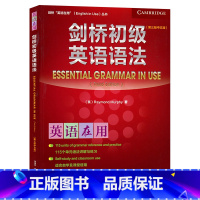 [正版]外研社图书剑桥初级英语语法(第三版中文版)(剑桥"英语在用")