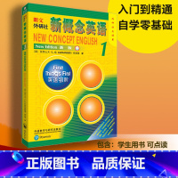 [正版]外研社朗文·外研社新概念英语(新版)1外研社点读书