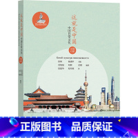 [正版]这就是中国:中国日常文化(中俄对照)