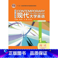 [正版]现代大学英语(第二版)阅读1