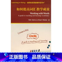 [正版]外研社图书如何提高词汇教学成效(剑桥英语课堂教学系列)