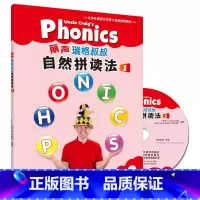 [正版]丽声瑞格叔叔自然拼读法1(可点读)配光盘 美音
