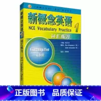 [正版]外研社朗文·外研社 新概念英语1 词汇练习