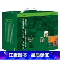 [正版]外研社书虫·牛津英汉双语读物(升级版)全套盒装