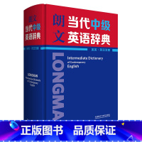 [正版]朗文当代中级英语辞典(英英·英汉双解)英语辞书典范 “朗文当代”系列中级版本 中学生常备英语工具书