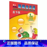 [正版]外研社朗文·外研社 新概念英语青少版(1A)练习册