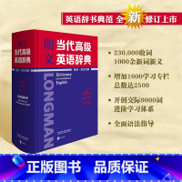 [正版]朗文当代高级英语辞典(英英·英汉双解)(第6版)(大字本)英语辞书典范 更适合中国英语学习者的双解词典