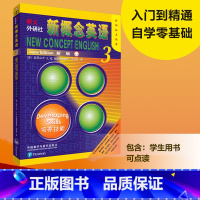 [正版]外研社朗文·外研社新概念英语(新版)3外研社点读书
