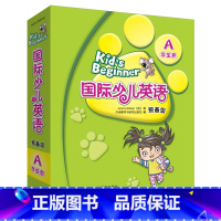 [正版]外研社国际少儿英语(预备级A)(学生包)