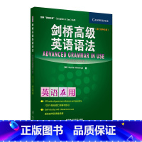 [正版]外研社剑桥高级英语语法(第二版中文版)剑桥“英语在用”丛书