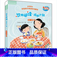 [正版]外研社图书悠游阅读·成长计划 第一级2(点读书)(6册读物+1张CD+亲子共读指导手册)