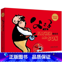 [正版]外研社图书父与子全集(英汉双语典藏版)(点读版)