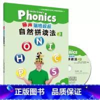 [正版]外研社丽声瑞格叔叔自然拼读法3(可点读)(配光盘) 美音