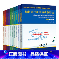 [正版]外研社剑桥英语课堂教学系列套装(10本) 英语教学 教学参考书